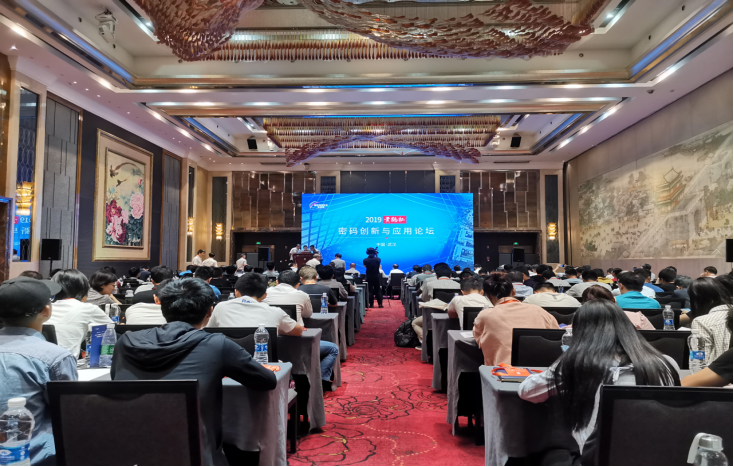 湖北省举办密码创新与应用论坛