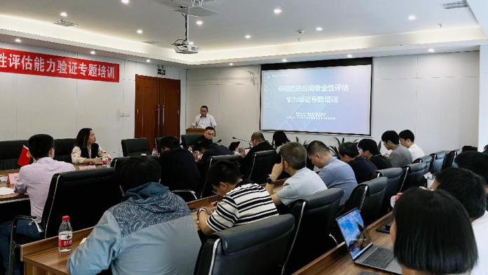 举办商用密码安全性评估能力验证专题培训班